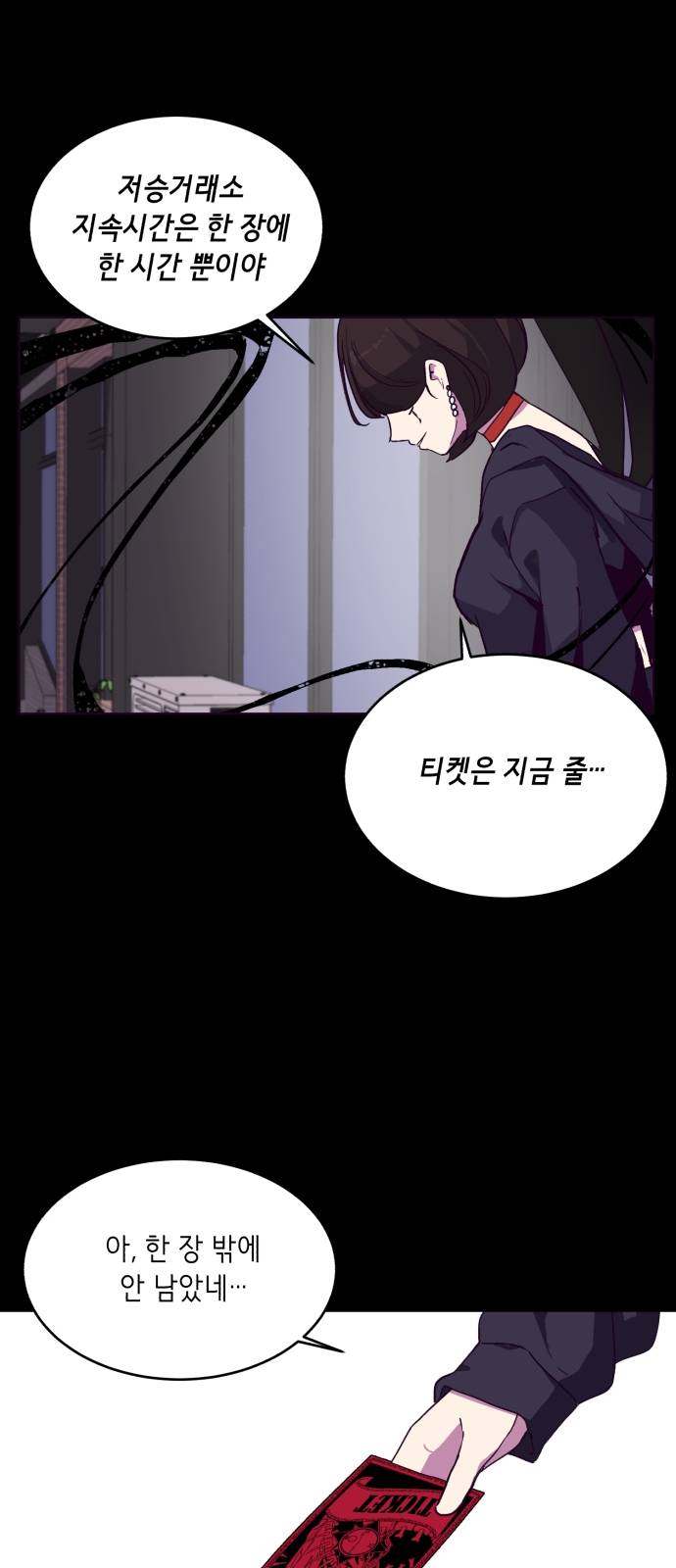 The Boy of Death Ch.2 p12