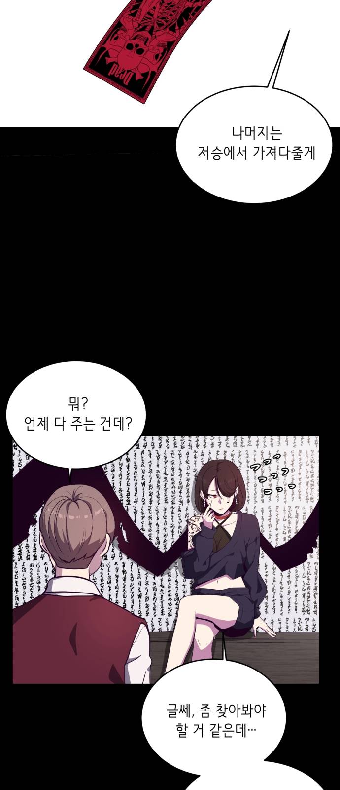 The Boy of Death Ch.2 p13