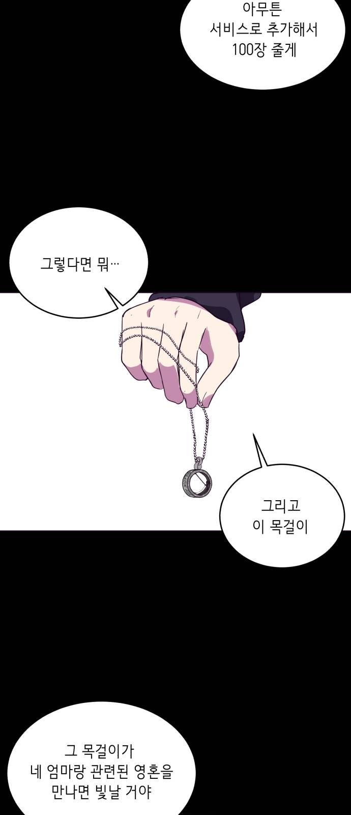 The Boy of Death Ch.2 p14