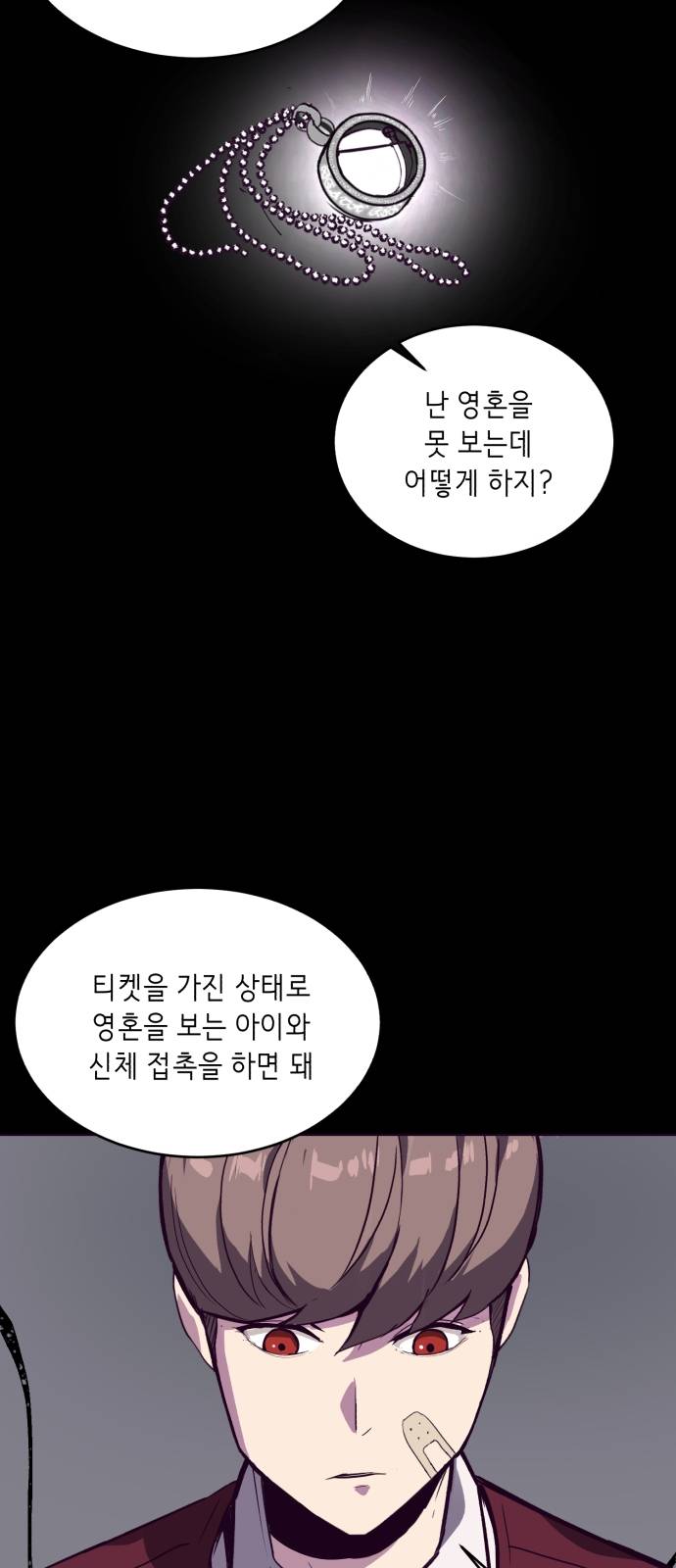 The Boy of Death Ch.2 p15