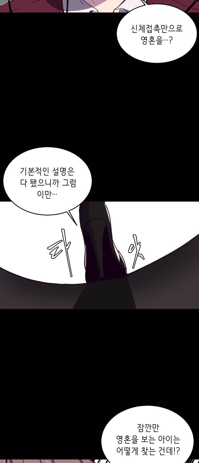 The Boy of Death Ch.2 p16