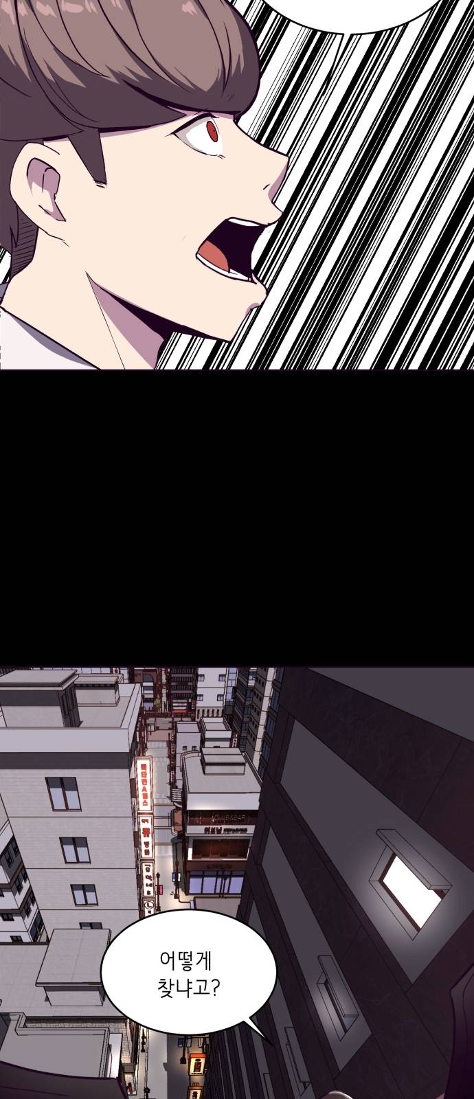 The Boy of Death Ch.2 p17