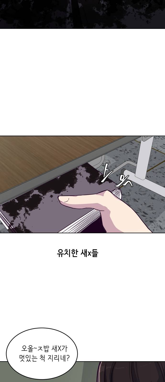 The Boy of Death Ch.2 p28