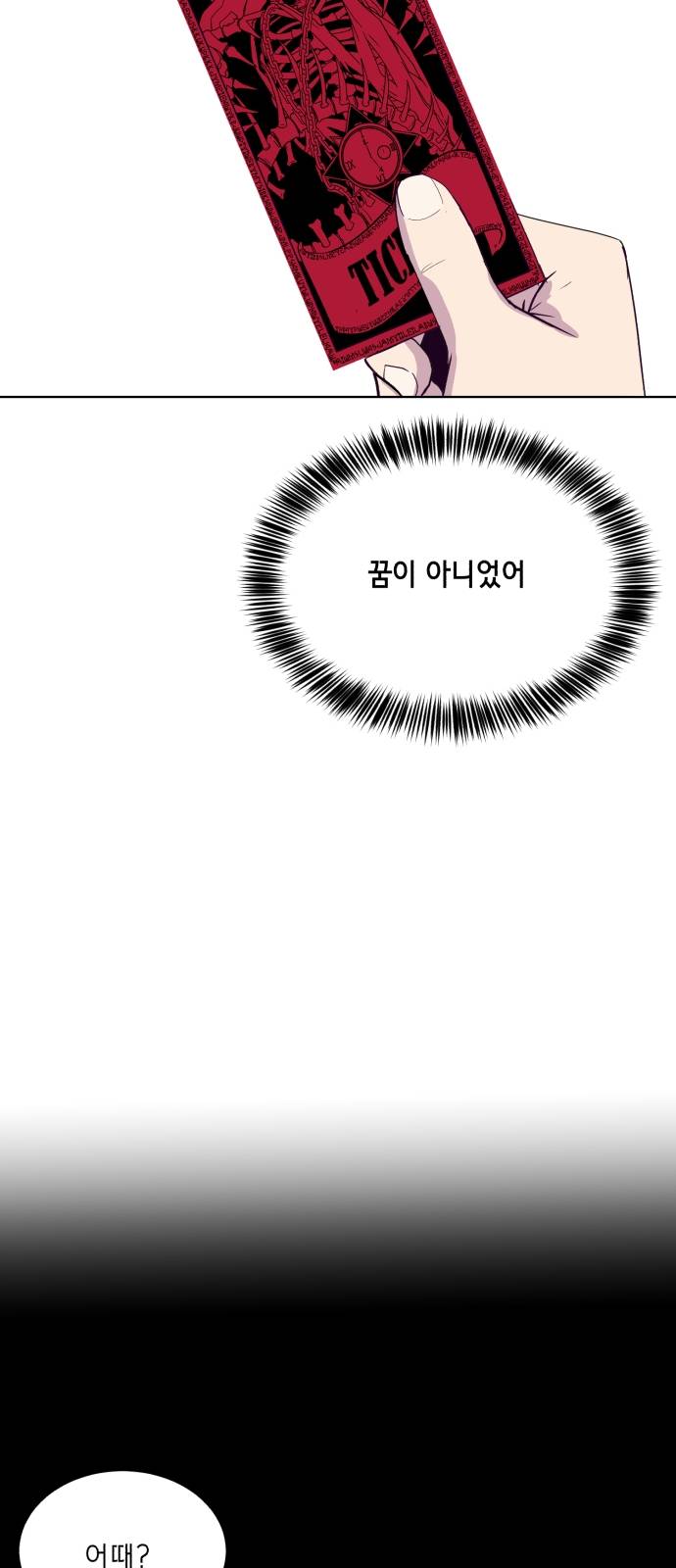The Boy of Death Ch.2 p3