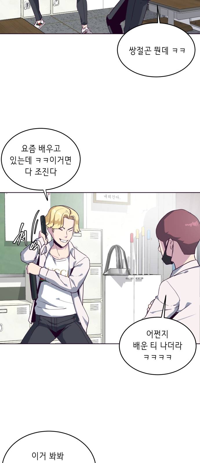 The Boy of Death Ch.2 p31