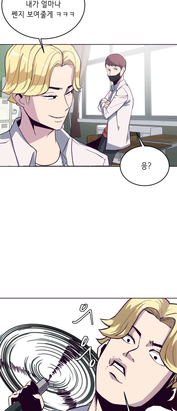 The Boy of Death Ch.2 p32