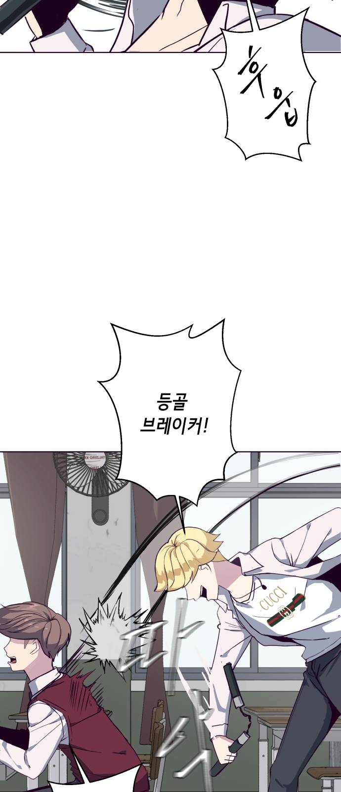 The Boy of Death Ch.2 p33