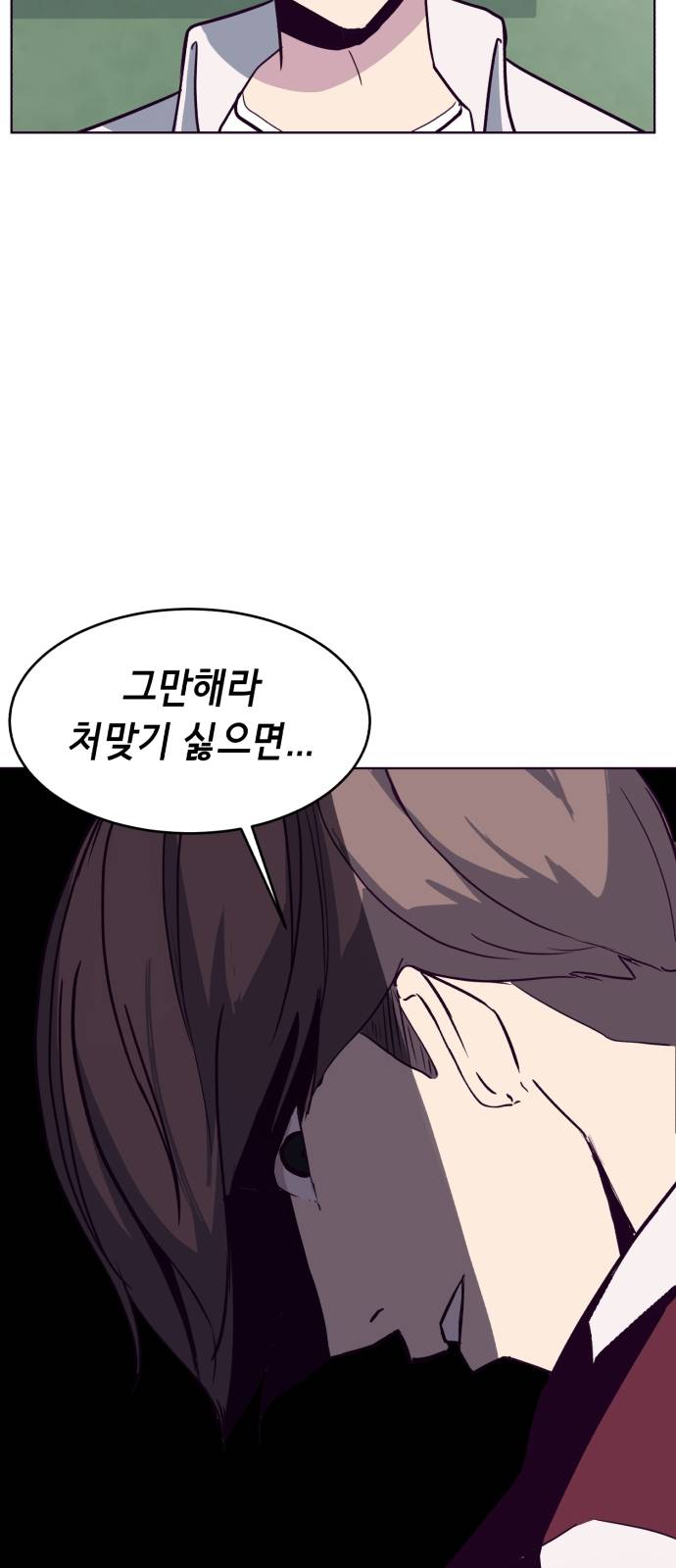 The Boy of Death Ch.2 p36