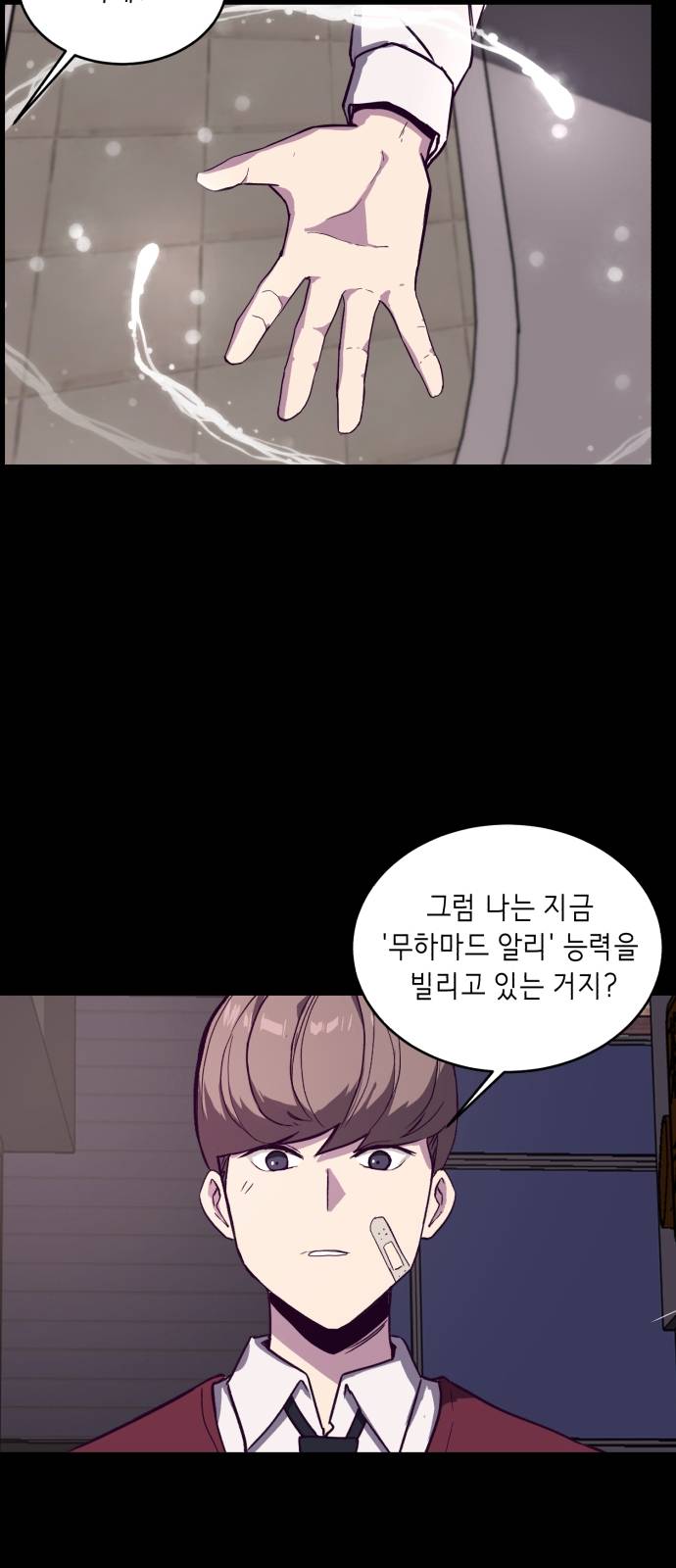 The Boy of Death Ch.2 p4