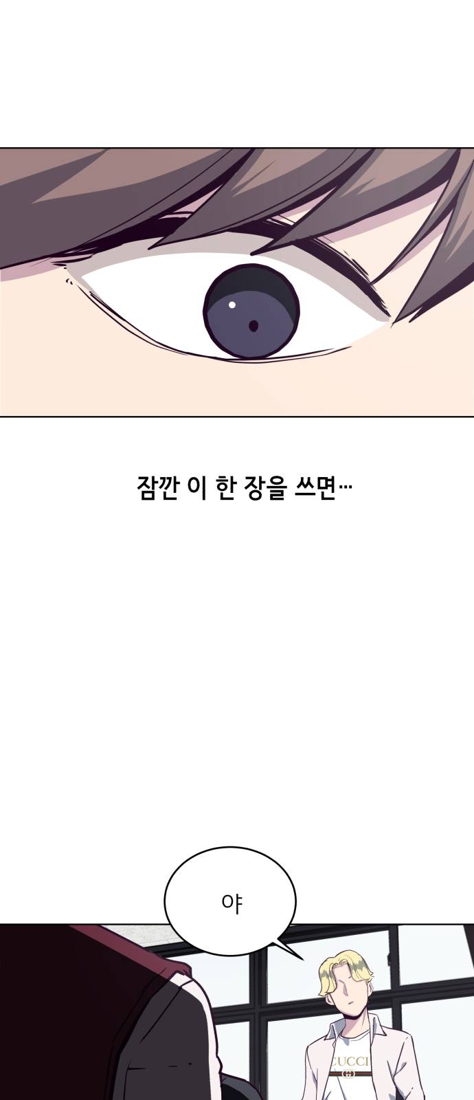 The Boy of Death Ch.2 p42