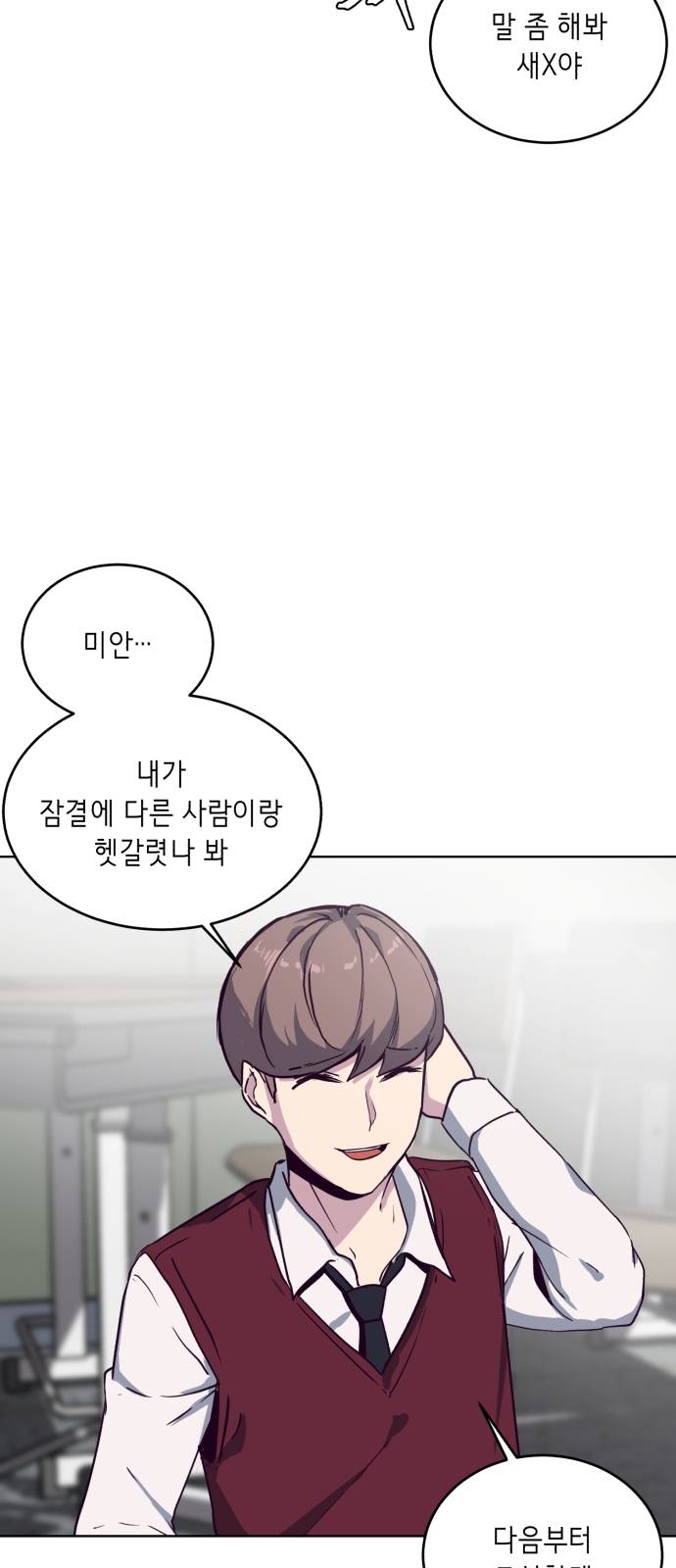 The Boy of Death Ch.2 p44