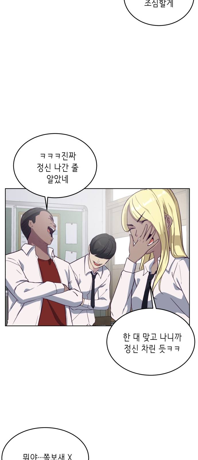 The Boy of Death Ch.2 p45