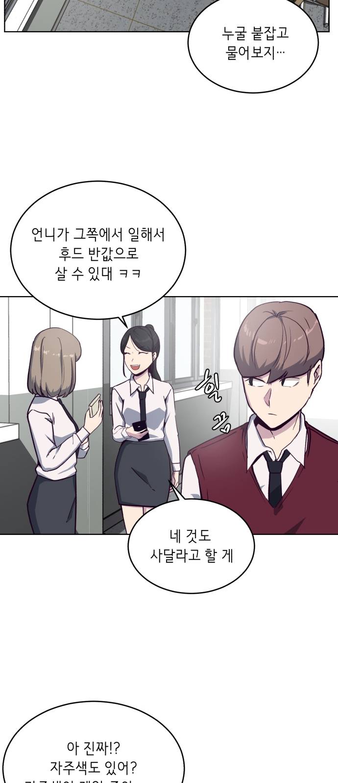 The Boy of Death Ch.2 p50