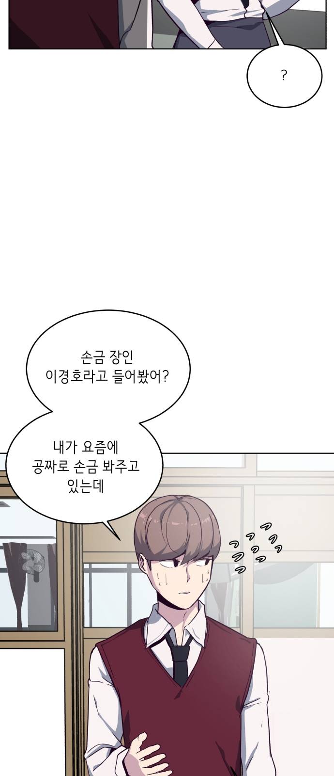 The Boy of Death Ch.2 p52