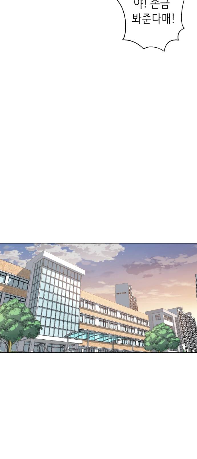 The Boy of Death Ch.2 p56