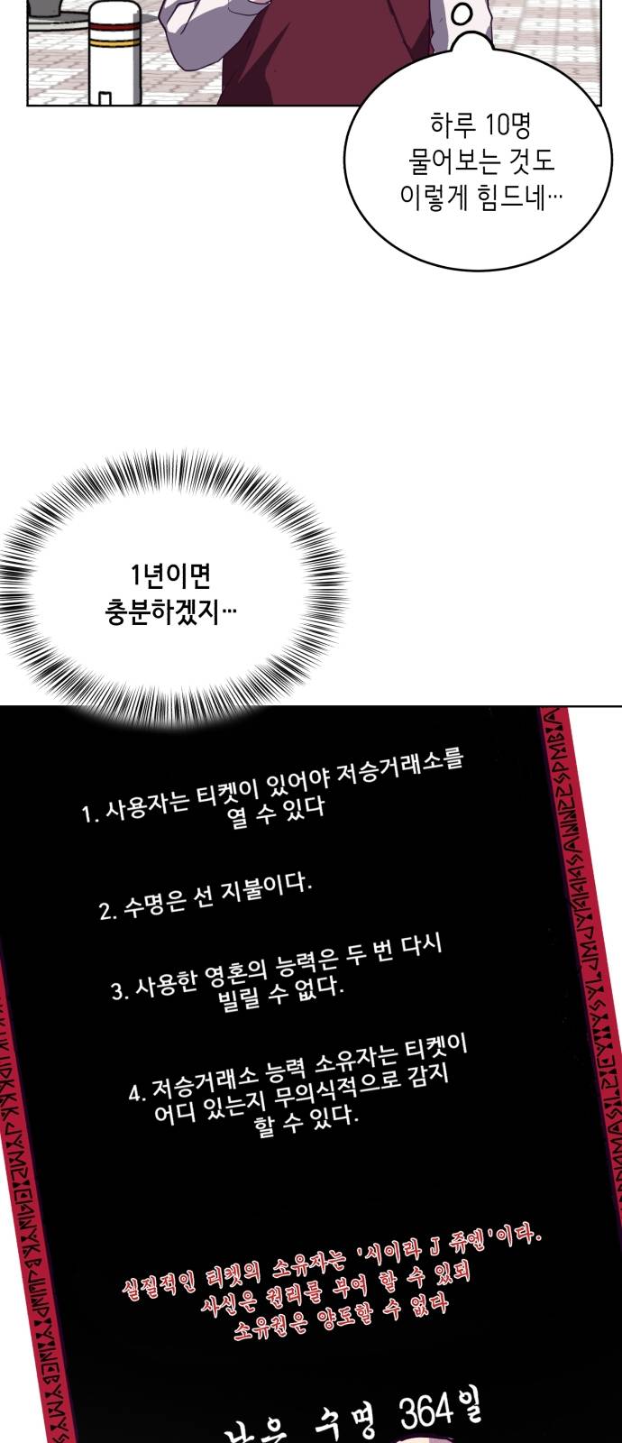 The Boy of Death Ch.2 p58