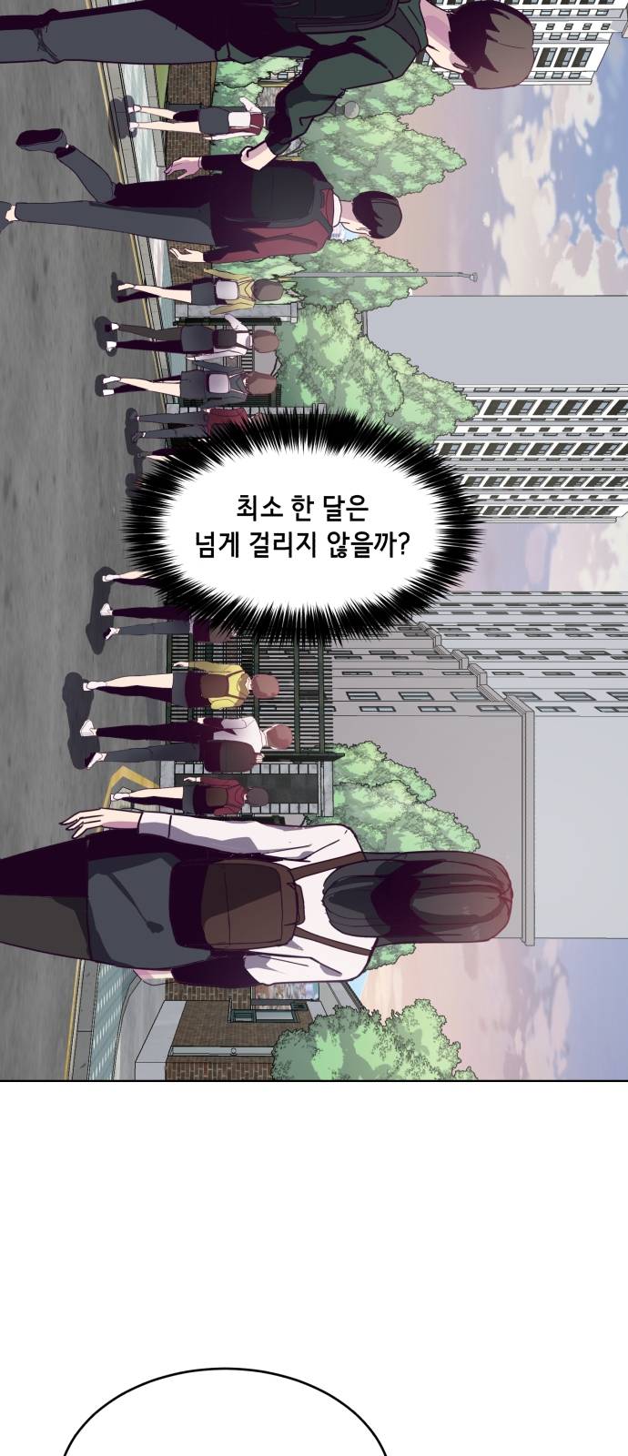 The Boy of Death Ch.2 p60