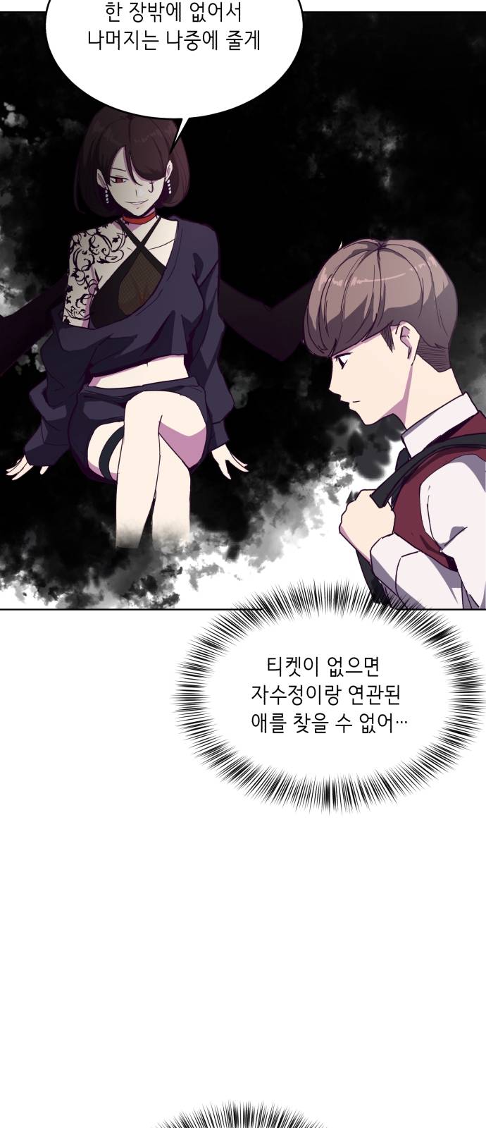 The Boy of Death Ch.2 p61