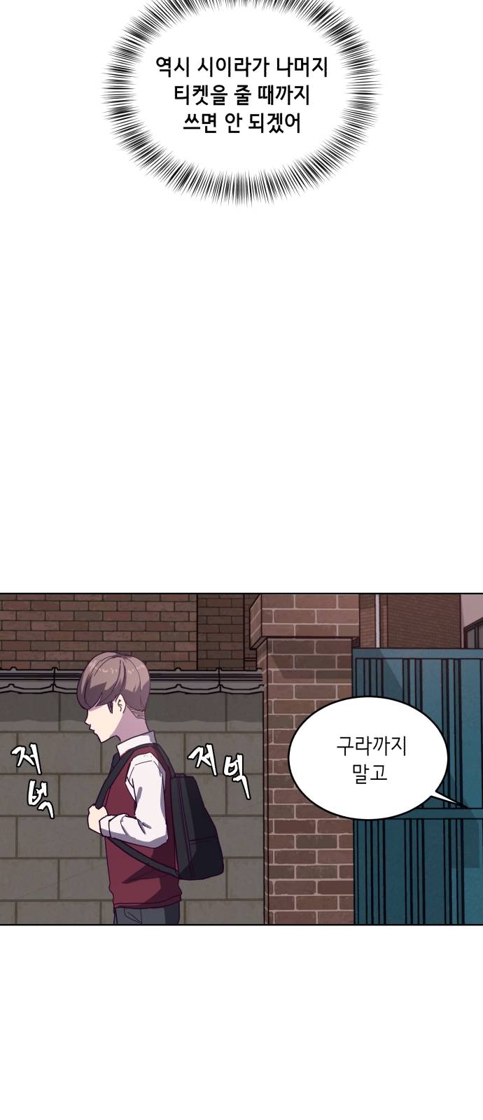 The Boy of Death Ch.2 p62