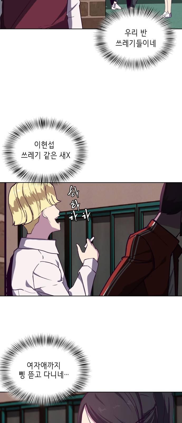 The Boy of Death Ch.2 p64