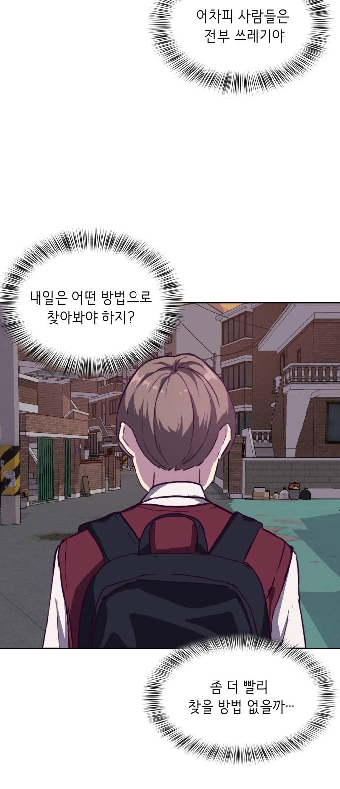 The Boy of Death Ch.2 p66