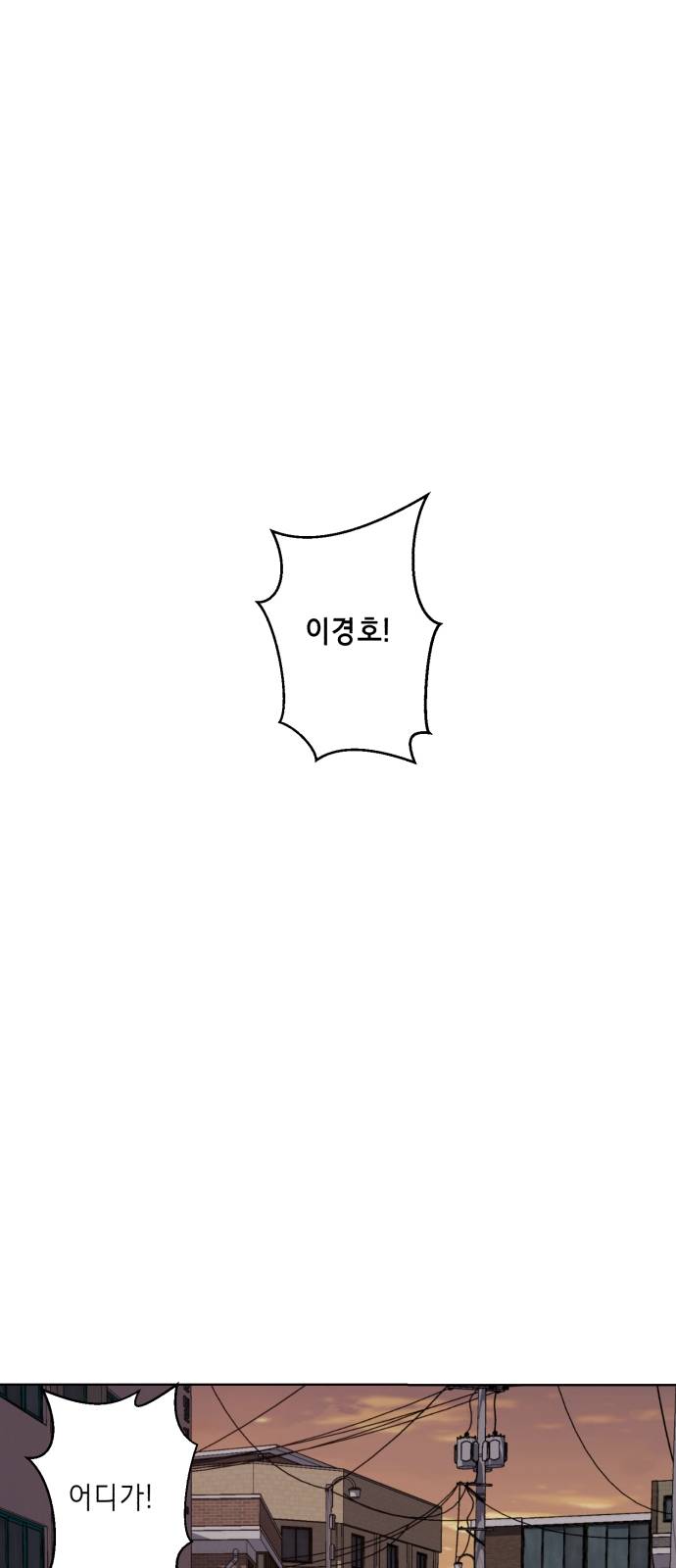 The Boy of Death Ch.2 p67