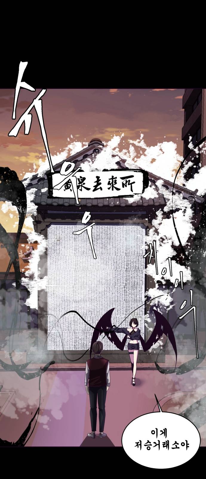 The Boy of Death Ch.2 p7