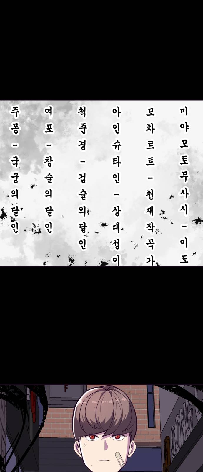 The Boy of Death Ch.2 p8