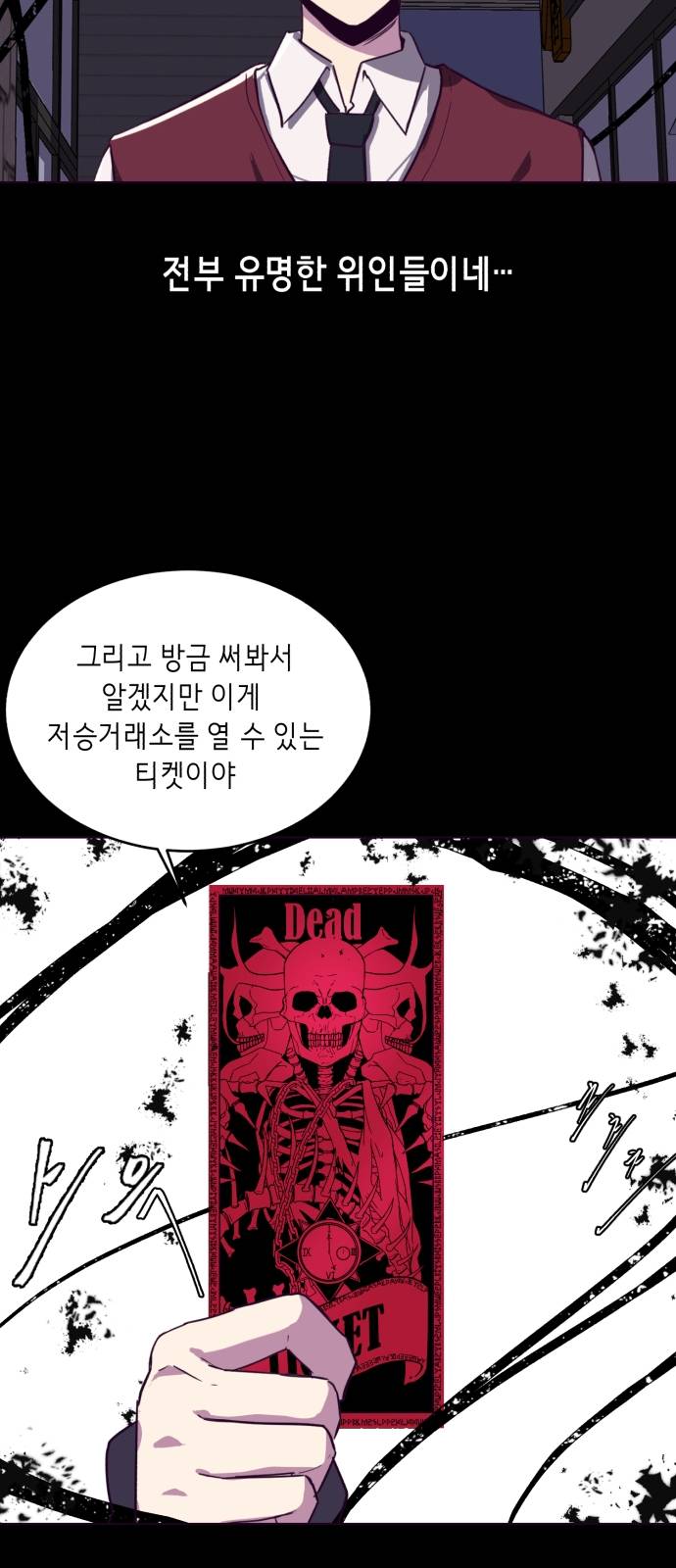 The Boy of Death Ch.2 p9