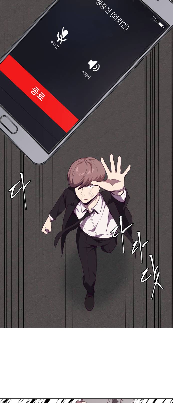 The Boy of Death Ch.20 p13