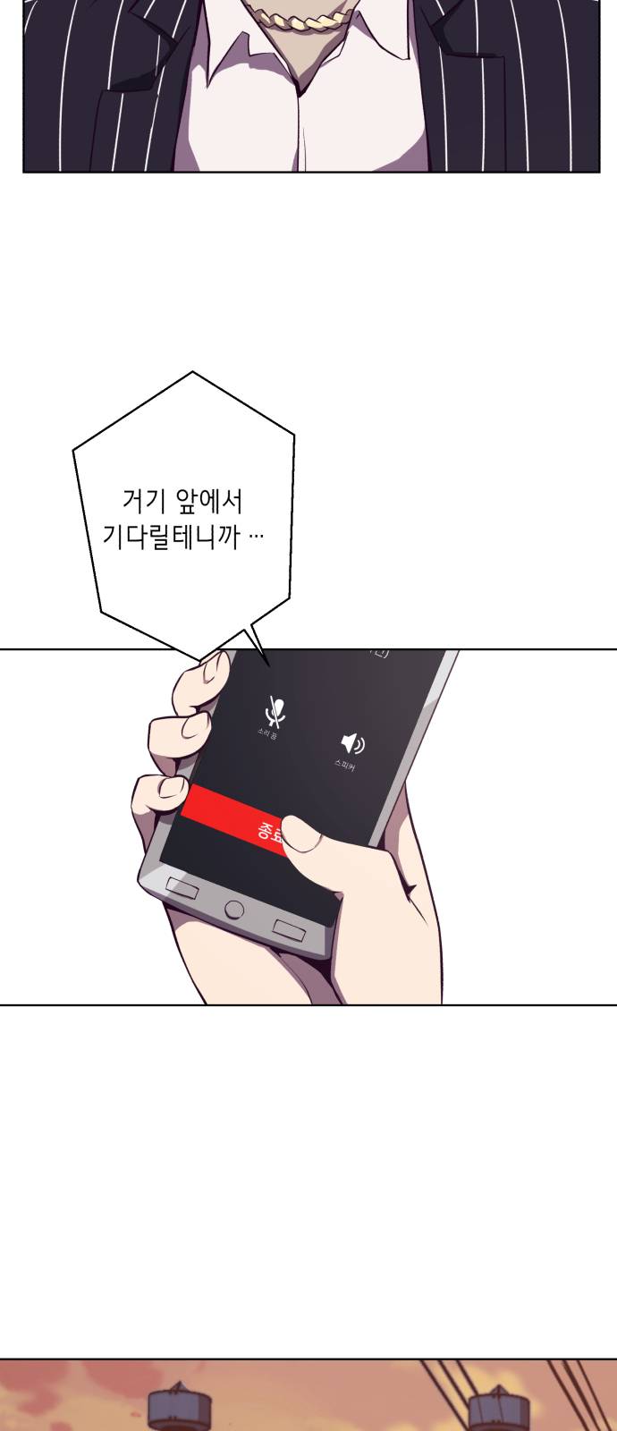 The Boy of Death Ch.20 p16