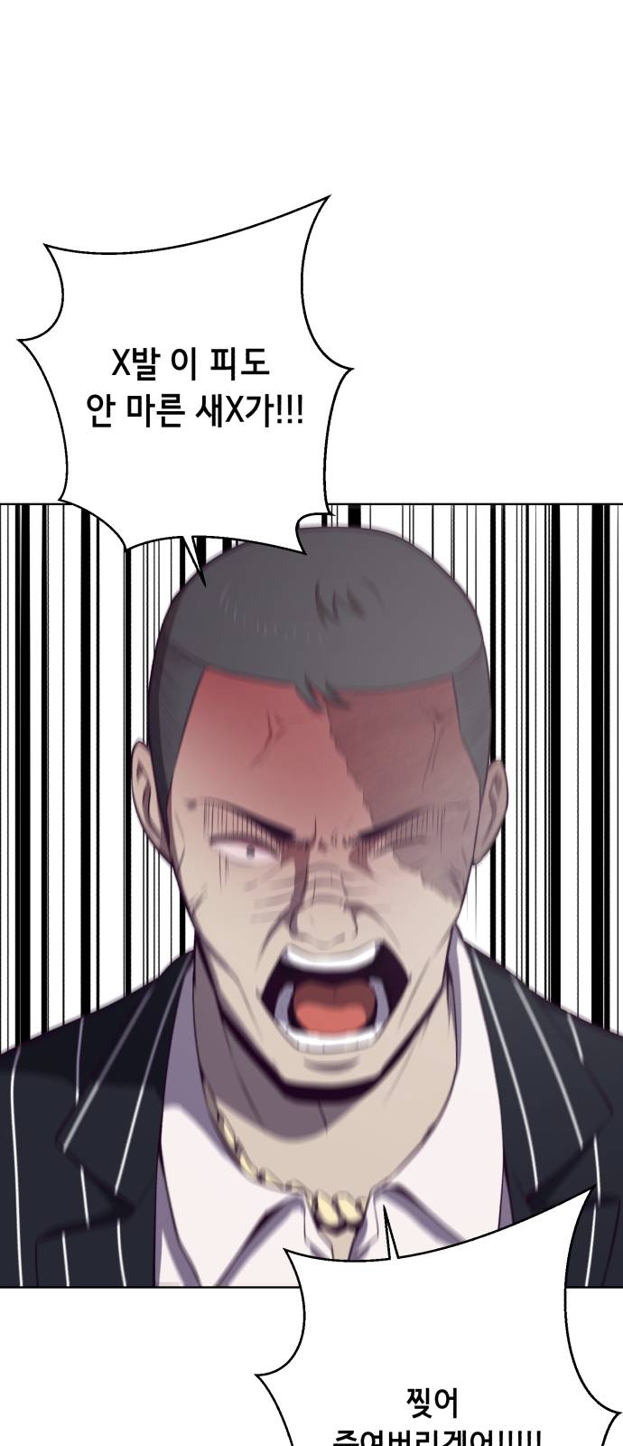 The Boy of Death Ch.20 p22