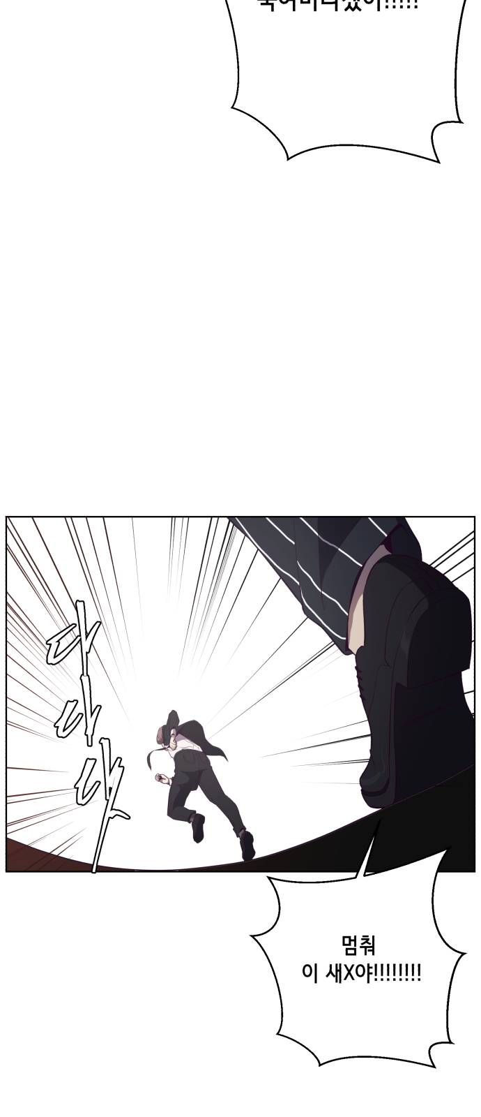 The Boy of Death Ch.20 p23