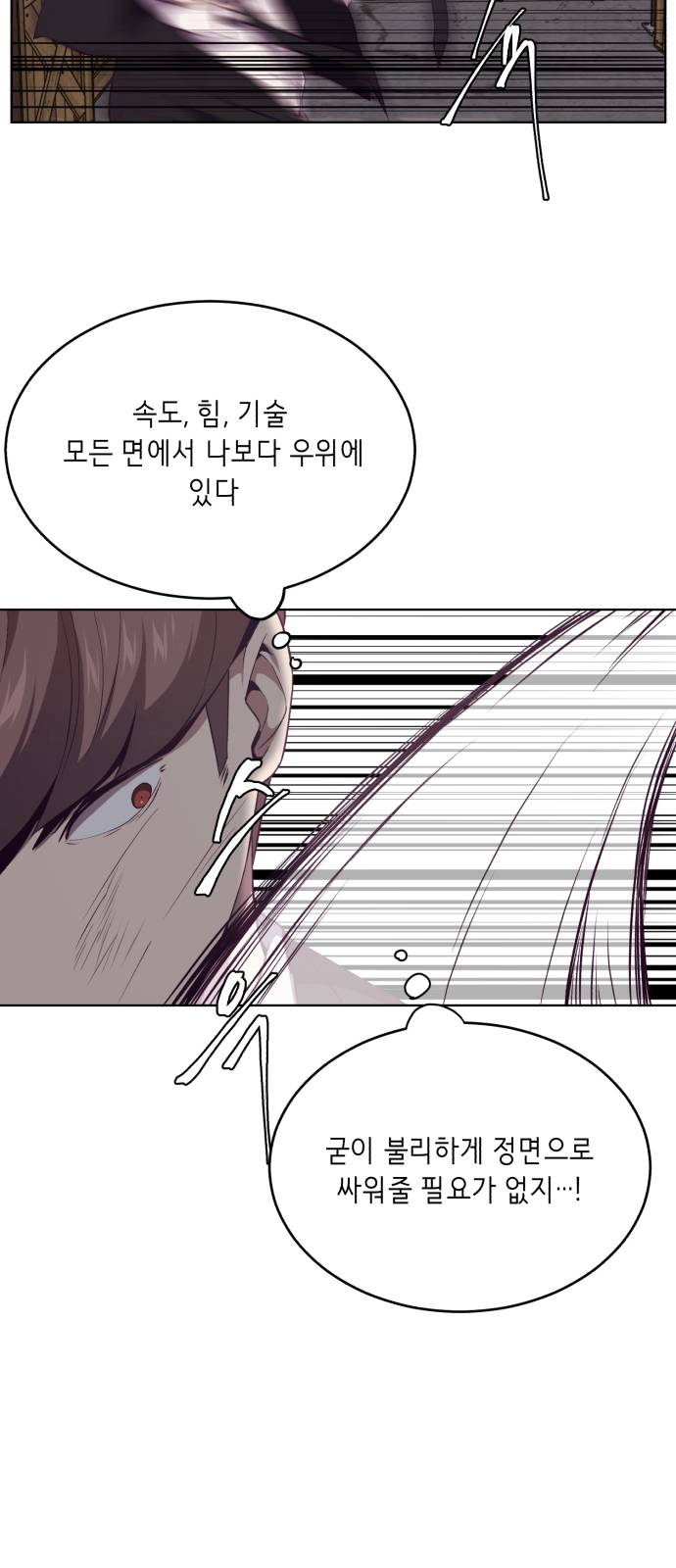 The Boy of Death Ch.20 p35