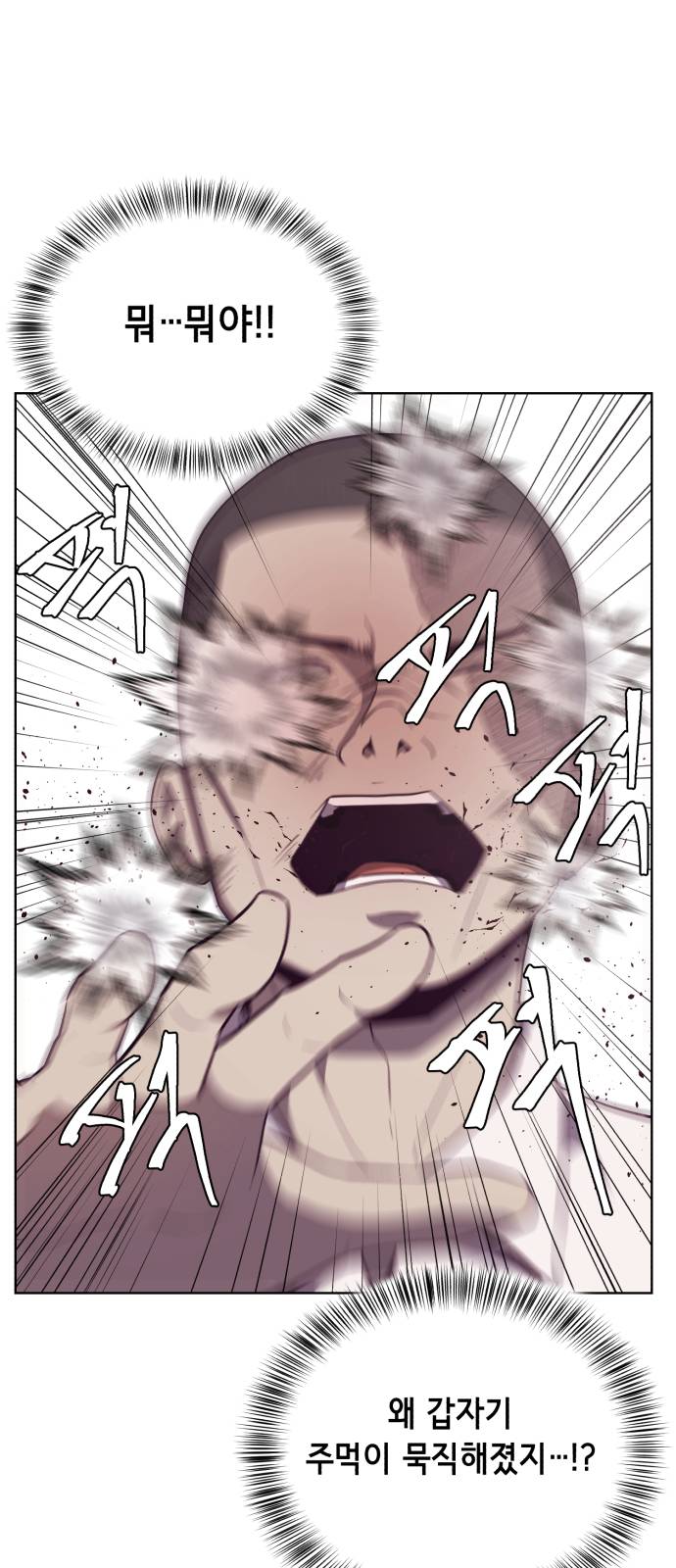 The Boy of Death Ch.20 p50