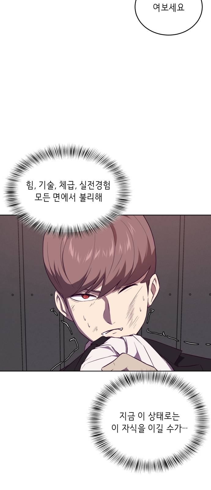 The Boy of Death Ch.20 p6