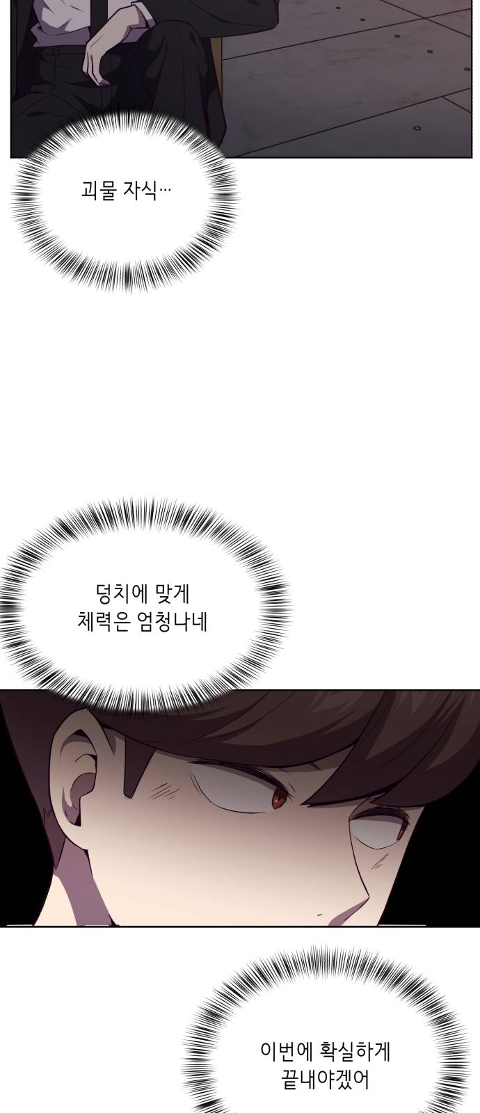 The Boy of Death Ch.20 p61
