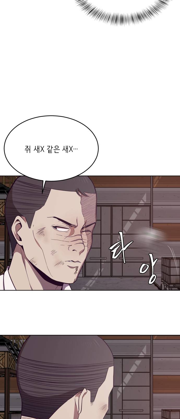 The Boy of Death Ch.20 p62