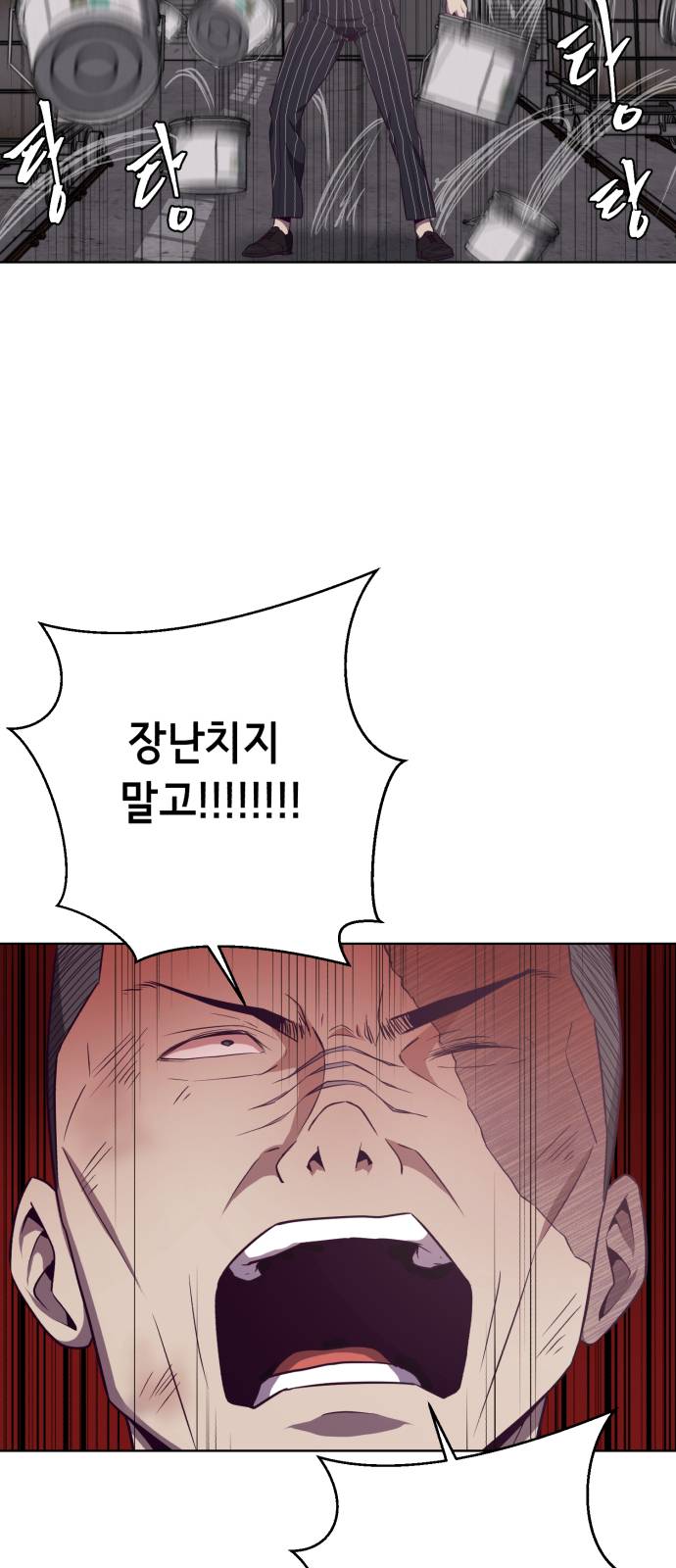 The Boy of Death Ch.20 p67