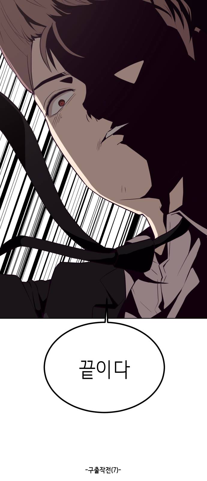 The Boy of Death Ch.20 p71