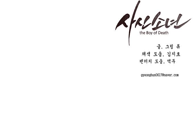 The Boy of Death Ch.20 p72