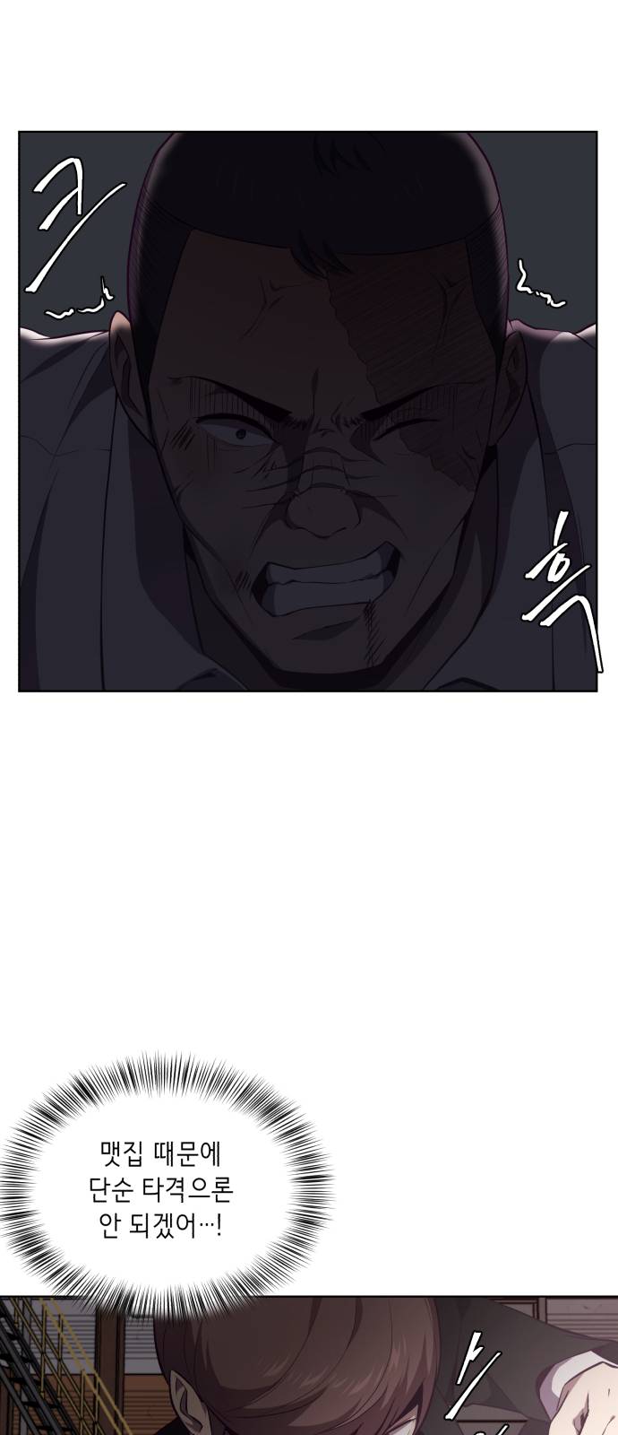 The Boy of Death Ch.21 p11