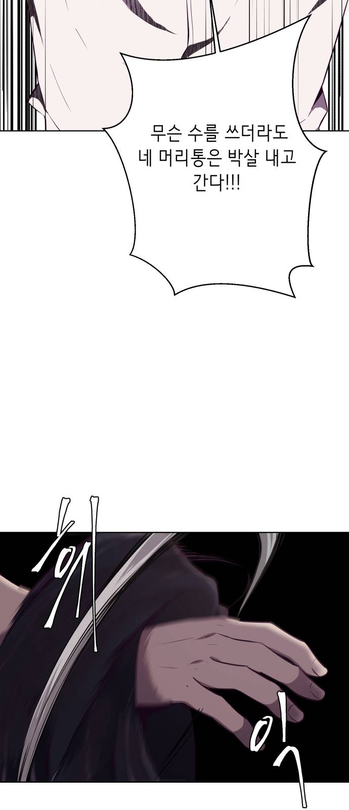 The Boy of Death Ch.21 p20
