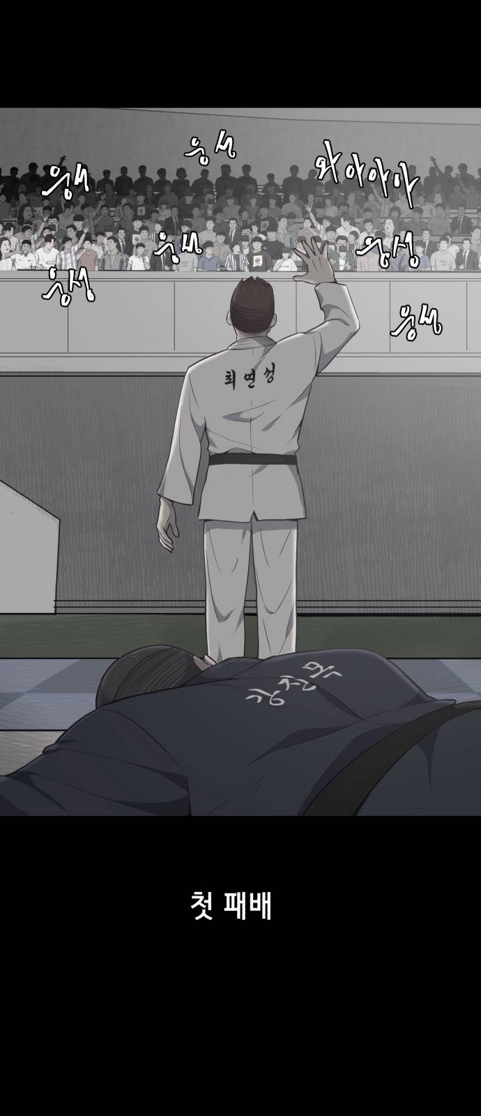 The Boy of Death Ch.21 p36