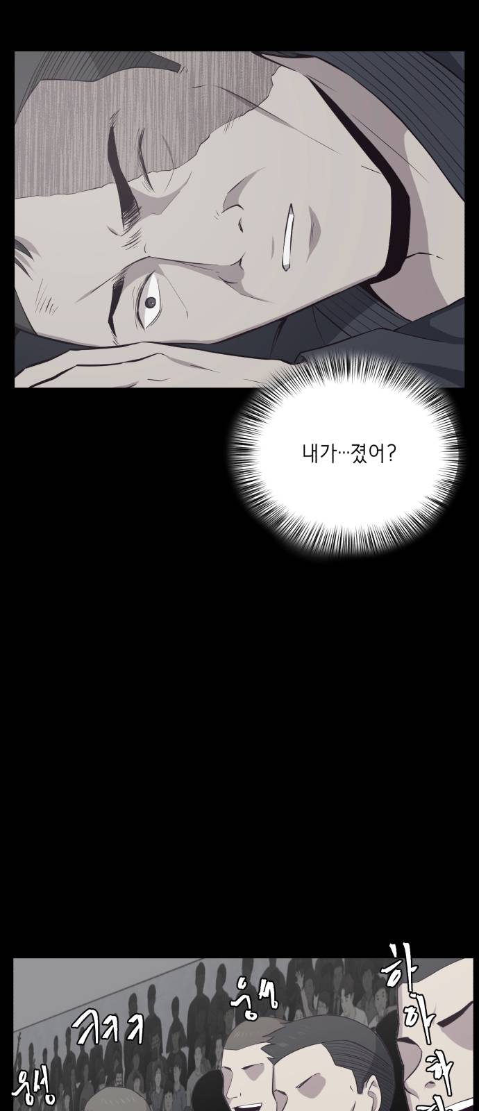 The Boy of Death Ch.21 p37