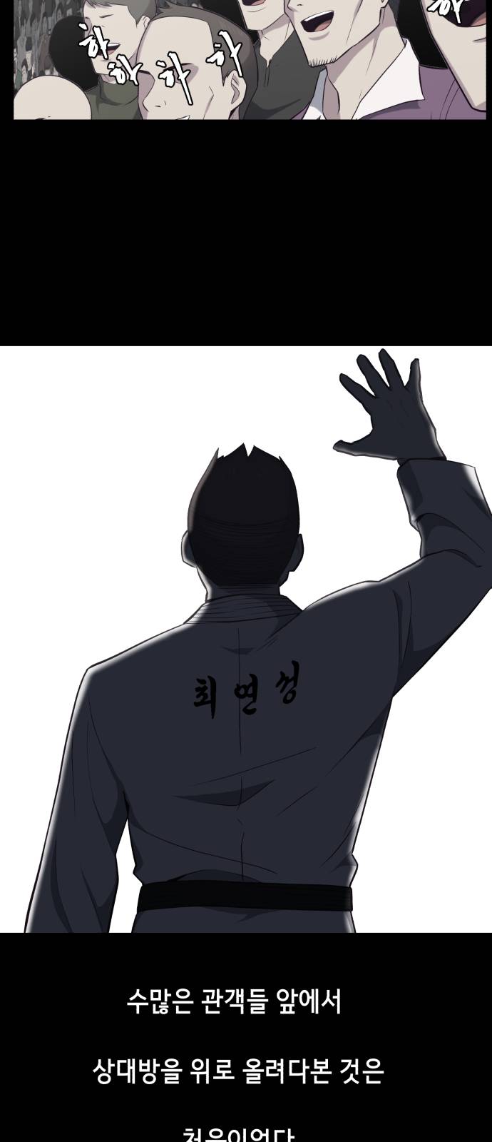 The Boy of Death Ch.21 p38