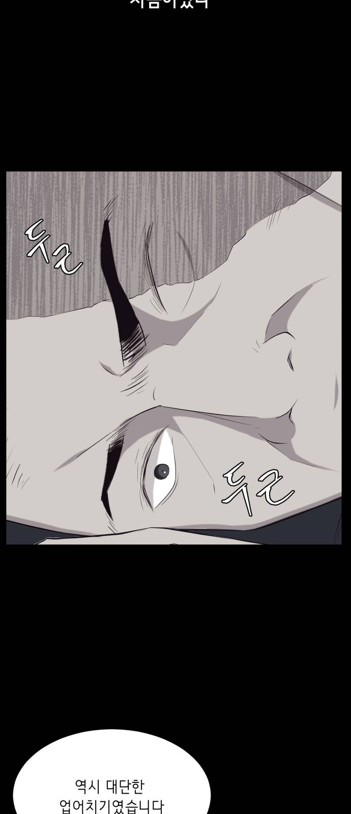 The Boy of Death Ch.21 p39