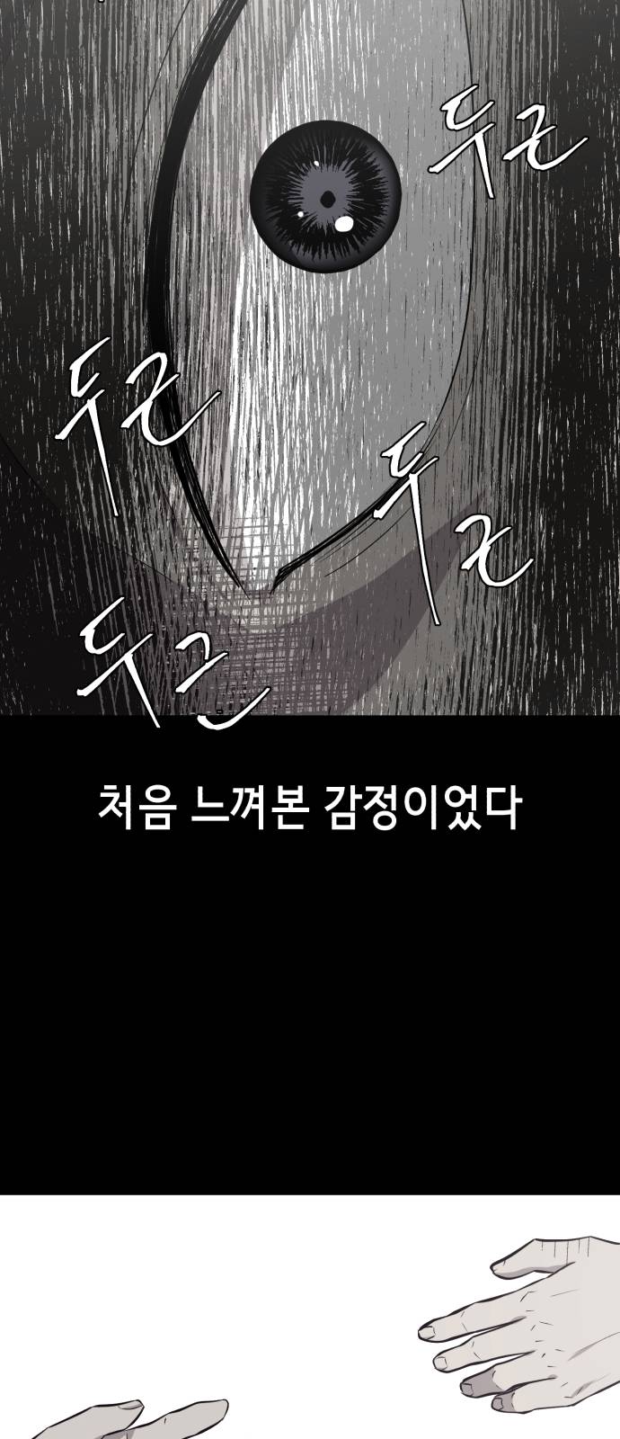 The Boy of Death Ch.21 p41