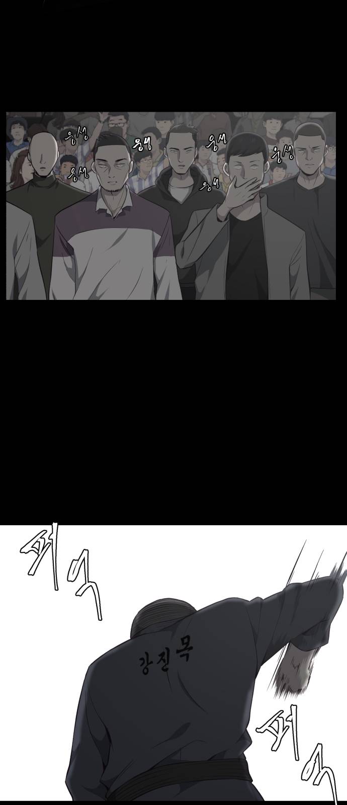 The Boy of Death Ch.21 p44