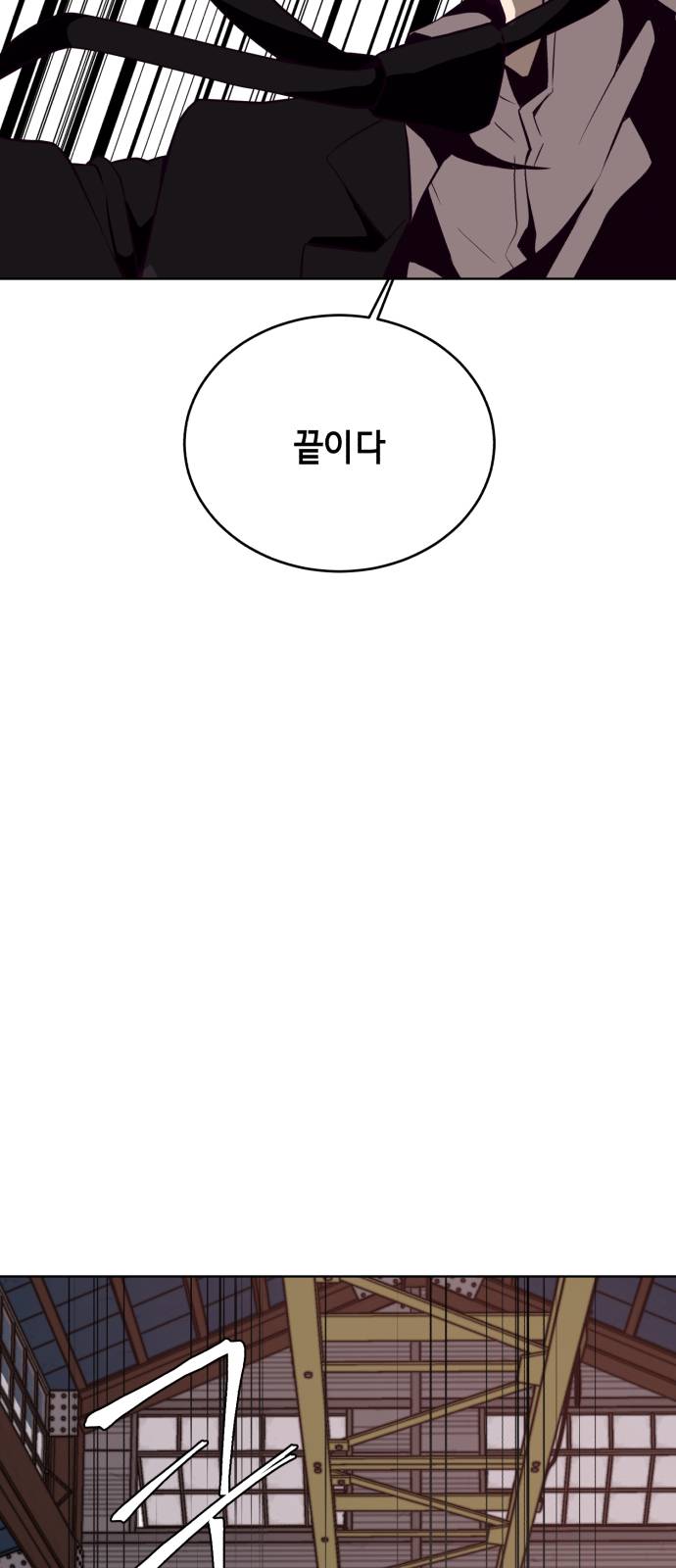 The Boy of Death Ch.21 p5